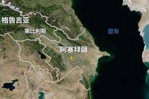 阿塞拜疆地圖