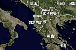 阿爾巴尼亞地圖