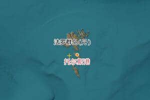 法羅群島地圖
