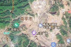 南平市地圖